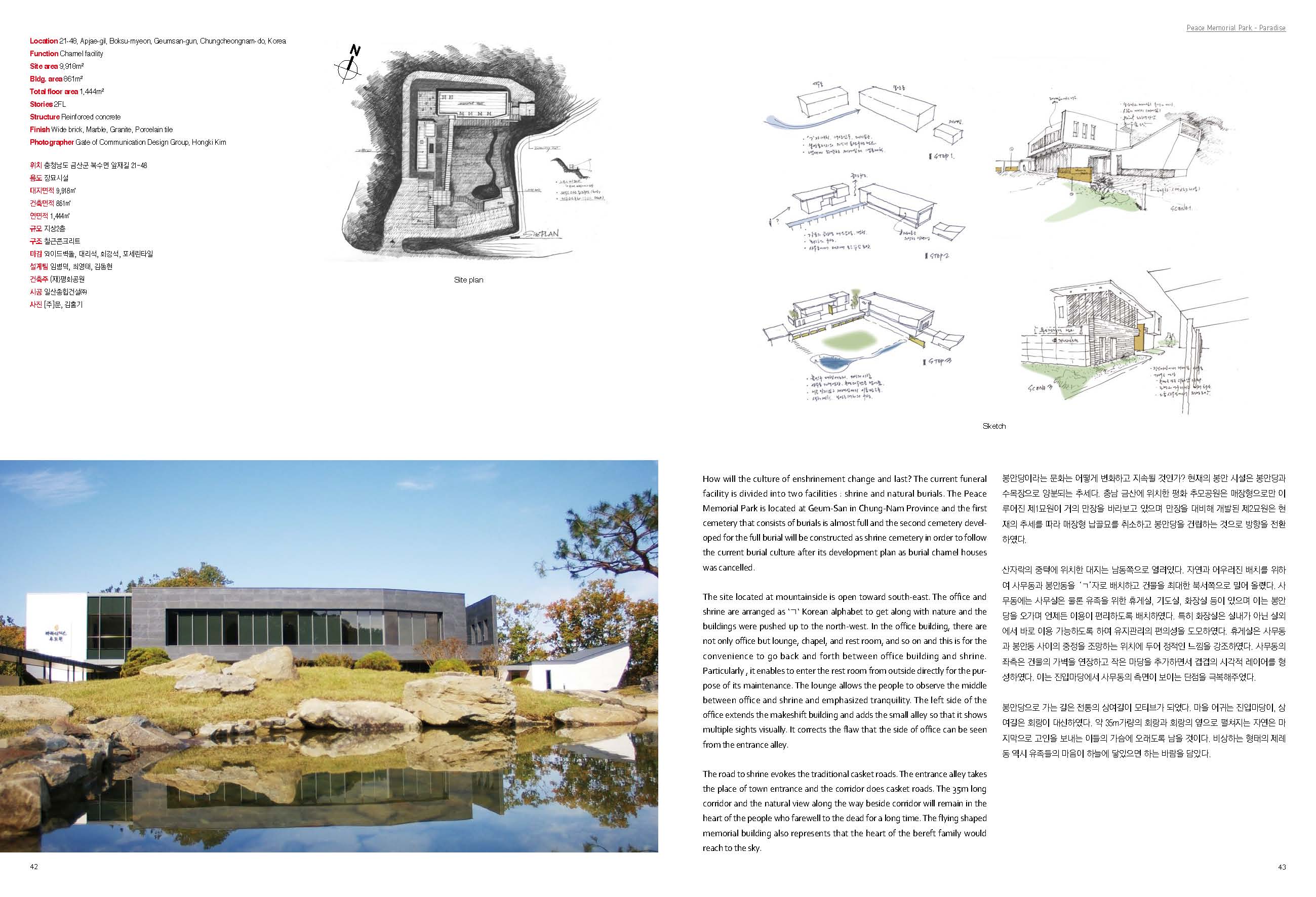 신작)평화공원 파라다이스 추모관_페이지_2.jpg